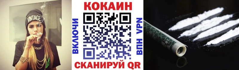 COCAIN 99% Фурманов