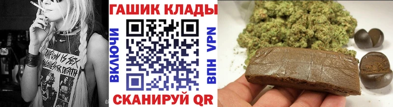 Купить где  Фурманов  ГАШ hashish 