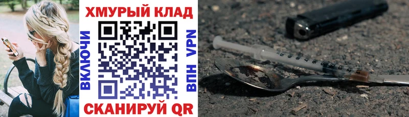 Купить закладки  Фурманов  ГЕРОИН Heroin 