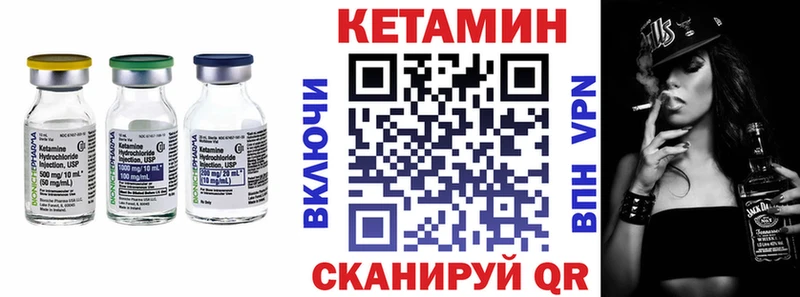 Кетамин VHQ  Купить  Фурманов 