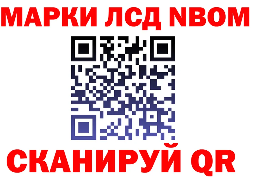 Марки 25I-NBOMe 1,8мг маркетплейс нарко площадка MEGA Фурманов