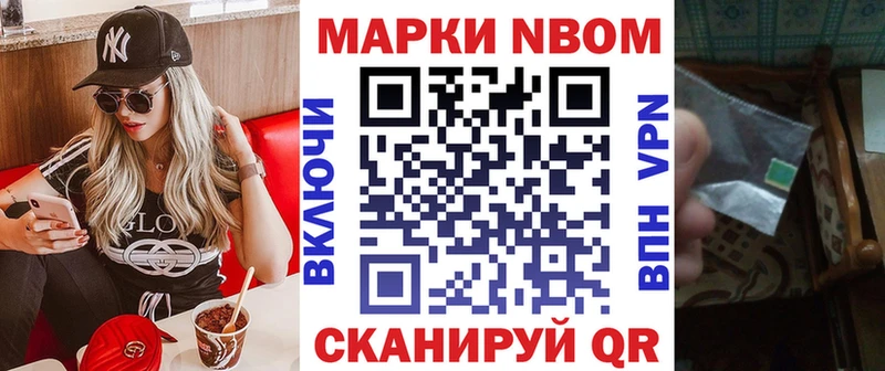 Марки N-bome 1,8мг  Купить  Фурманов 