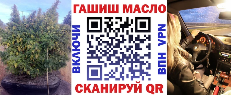 ТГК вейп  Купить закладки  Фурманов 